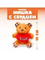 12шт Мягкая ирушка «Мишутка с сердцем» на брелоке цвет микс