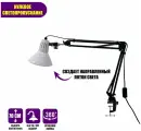 Настольная лампа NBS-1W на пантографе c усиленной струбциной, белая