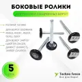 Ролик для подъемных секционных ворот 120 мм 25010В DoorHan (Дорхан) 5 шт