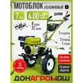Донагромаш Мотоблок бензиновый редукторный ДА1000 (7 л. с, 2 вперед / 1 назад, колеса 4х8)