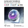 Кулер вентилятор для телефона Black Shark Magnetic Cooler 4 Pro BR42 White