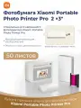 Xiaomi Portable Photo Printer Pro +50 листов бумаги для печати