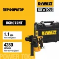 Сверхкомпактный перфоратор DEWALT DCH072NT SDS-plus, 12В, кейс TSTAK