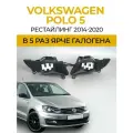 Противотуманные фары ПТФ Volkswagen Polo 5 рестайлинг (2014-2020) 50Вт