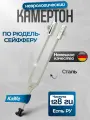 Камертон KaWe по Rydel Seiffer градуированный с изменяемой частотой C128/C64 Hz