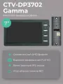 Комплект видеодомофона для квартиры и частного дома CTV-DP3702 Gamma, 7 дюймов, черный-серебро