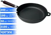 Чугунная сковорода с деревянной ручкой, диаметр 24 см, высота 5 см, масса 2.1 кг
