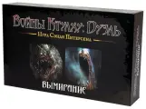 Настольная игра Фабрика игр Войны Ктулху: Дуэль. Вымирание