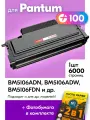 Картридж к Pantum TL-5126H, BM5106ADN BM5106ADW BM5106FDN BP5106DN BP5106DW BM5106FDW и др, Пантум с краской (тонером) черный новый заправляемый, 6000 к.