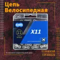 Цепь KMC X11 11 скоростей 118 звеньев с замком для велосипеда прочная стальная велоцепь для скоростных поездок