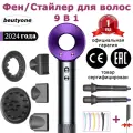 Профессиональный фен beutyone с насадками 7в1, ионизация, защита от перегрева, 1600Вт