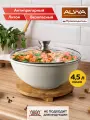 Казан 4,5 литра ALWA с крышкой антипригарный литой для плова цвет белый