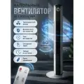 Вентилятор напольный колонный, поворотный вентилятор настольный, белый, мощность 60 W, 3 скорости, 90 см высота