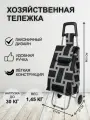Сумка-тележка Селфи, 35 л, 30х51х23 см, черный/серый