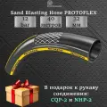 Пескоструйный рукав / шланг Sand Blasting Hose PROTOFLEX 12 bar 32мм 40 метров (Специальный комплект)