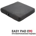 Подушка противопролежневая с регулировкой давления надувная Easy Pad E90