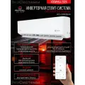 Сплит-система Royal Clima OPTIMUM 2.0 Inverter RCI-OME35HN до 35 м2, Wi-fi опция, 5 скоростей вентилятора