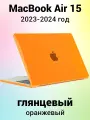 Накладка пластиковый глянцевый чехол для MacBook Air 15 2023-2024 A2941 / A3114 (тип покрытия гладкий Crystal Case)