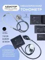 Тонометр для давления механический с 3-мя детскими манжетами