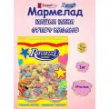 Мармелад жевательный халяль Мишки мини супер кислые 1кг RAVAZZI/Италия