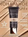 MAKE U MAKE Тональное стойкое средство LINGERIE MATT FINISH с SPF защитой - оттенок 03 Капучино оттенок легкого загара для слегка смуглой или загарелой кожи, V003