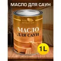 Масло для дерева сауны 1литр