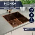 Мойка врезная для кухни нержавеющая сталь с PVD покрытием Grandex Aqua PROLINE 44 44х44х20 медный цвет, с сифоном