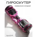 Гироскутер GyroDrift, максимальная скорость 15 км/час, розовый
