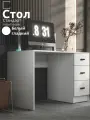 Стол письменный и компьютерный Стандарт Белый гладкий ЛДСП для дома, офиса, ребенка, учебы 1100х750х590 ЭРА