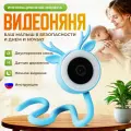 Видеоняня беспроводная Wi-Fi, радионяня с камерой видеонаблюдения для мам и малышей