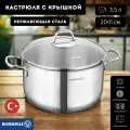 Кастрюля из нержавеющей стали со стеклянной крышкой 3,5 л
