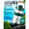 Спортивная фитнес бутылка фляга для воды TKK Premium из тритана с трубочкой, 2000 мл, зелёная