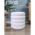 Пуфик в прихожую с ящиком для хранения 34х34х36 см, букле круглый белый / FLOWhome