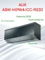 Cплит-система AUX Black Art Inverter ASW-H09A4/CС-R2DI , комплект , инвертор, черный, до 27 м