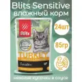 Blitz Sensitive влажный корм для взрослых кошек Индейка с печенью кусочки в соусе 85гр (24 шт/уп)