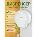 Диспенсер для туалетной бумаги GFmark