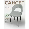 Стул для кухни, дома, офиса Сансет, ноги черный металл, светло-серый