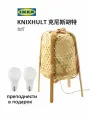 IKEA Настольная лампа из бамбука KNIXHULT