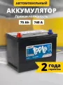 Аккумулятор автомобильный TOPLA Top JIS 75 Ah 740 A (нижний борт) прямая полярность 260x175x225