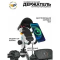 Мотоциклетный держатель с беспроводной зарядкой 258 V1