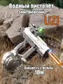 Водяной пистолет Uzi электрический детский