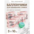 Баллончики для сифона для взбивания сливок (N2O) 50 штук MasterWhip