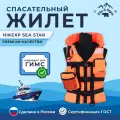 Спасательный жилет hikeXp Sea Star Orange XS/S