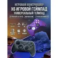 Геймпад 2 в 1 X6, для PS3/PS4/ПК/Nintendo Switch/Android/iPhone/iOS, тип USB-Type-C