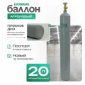 Баллон аргоновый 20л Ярпожинвест шовный