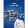Влажный корм для кошек, риет из телятины для котят, 100 г. 12 шт , брит премиум