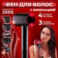 Фен для волос профессиональный 5в1 с ионизацией, мощность 2500Вт