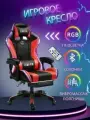 Игровое компьютерное кресло Jiqiao с RGB подсветкой, динамиками, массажером и подставкой для ног