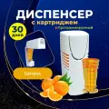 Автоматический освежитель воздуха AROTERRA TOWER AIR комплект диспенсер и картридж Цитрус