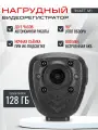 Нагрудный видеорегистратор RIXET M1 Mini 1 128 ГБ с разрешением Full HD и с ночным видением, персональный носимый регистратор на одежду с обзором 90, нательная цифровая камера